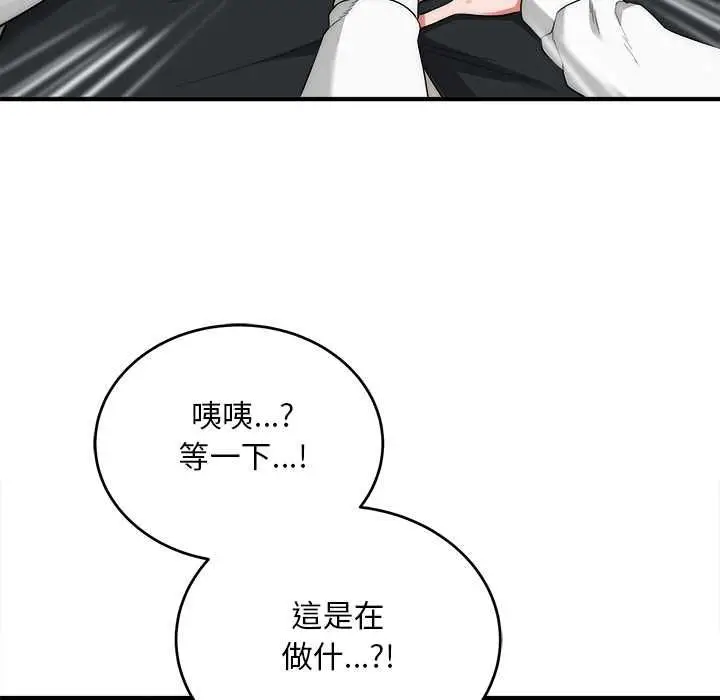 漫画《神雕闯都市/强雕：都市润女传说》第41话第149张图