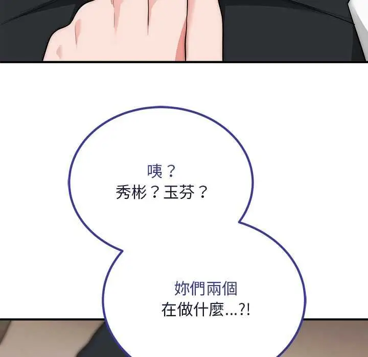 漫画《神雕闯都市/强雕：都市润女传说》第41话第151张图