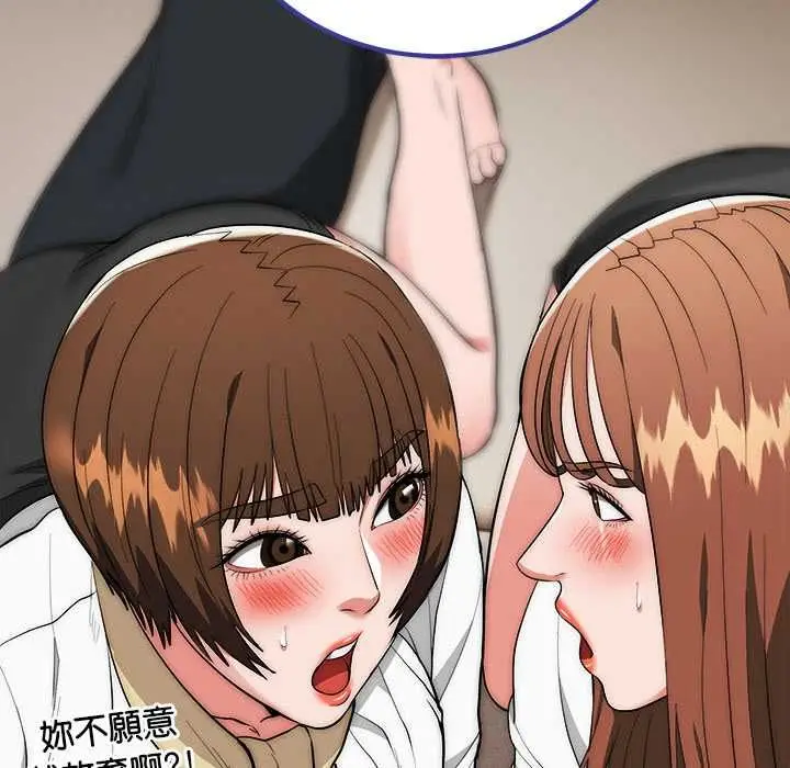 漫画《神雕闯都市/强雕：都市润女传说》第41话第152张图