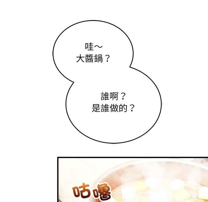 漫画《神雕闯都市/强雕：都市润女传说》第41话第16张图