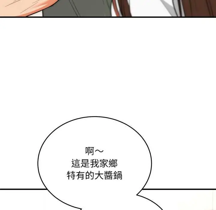 漫画《神雕闯都市/强雕：都市润女传说》第41话第22张图