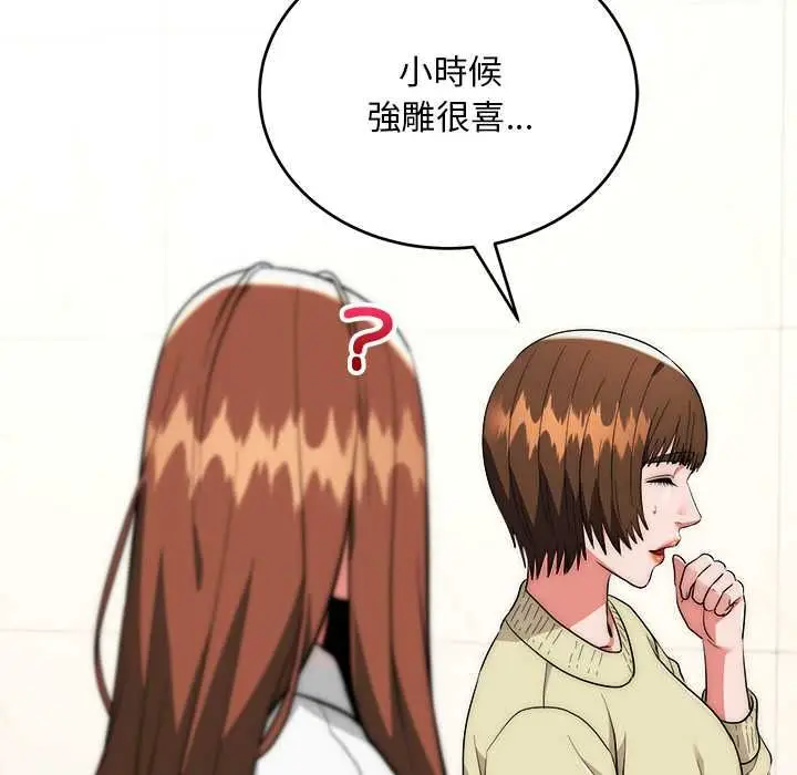 漫画《神雕闯都市/强雕：都市润女传说》第41话第23张图