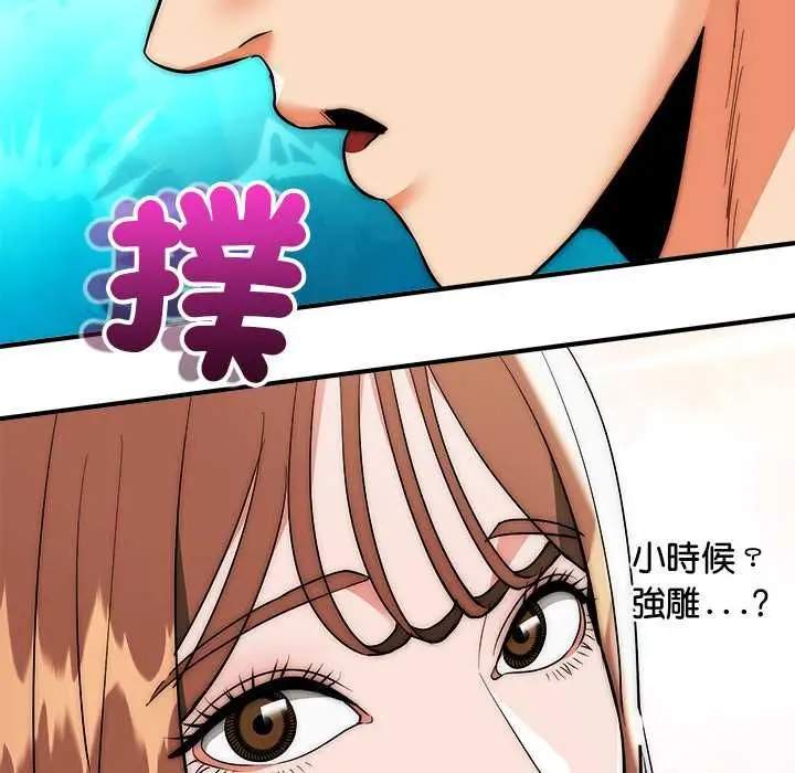 漫画《神雕闯都市/强雕：都市润女传说》第41话第26张图