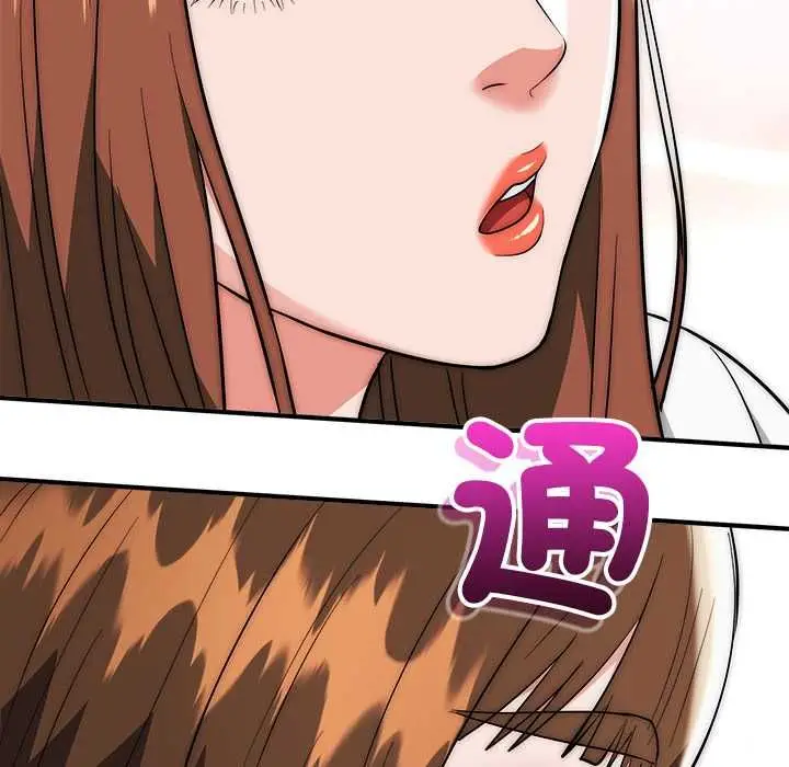 漫画《神雕闯都市/强雕：都市润女传说》第41话第27张图