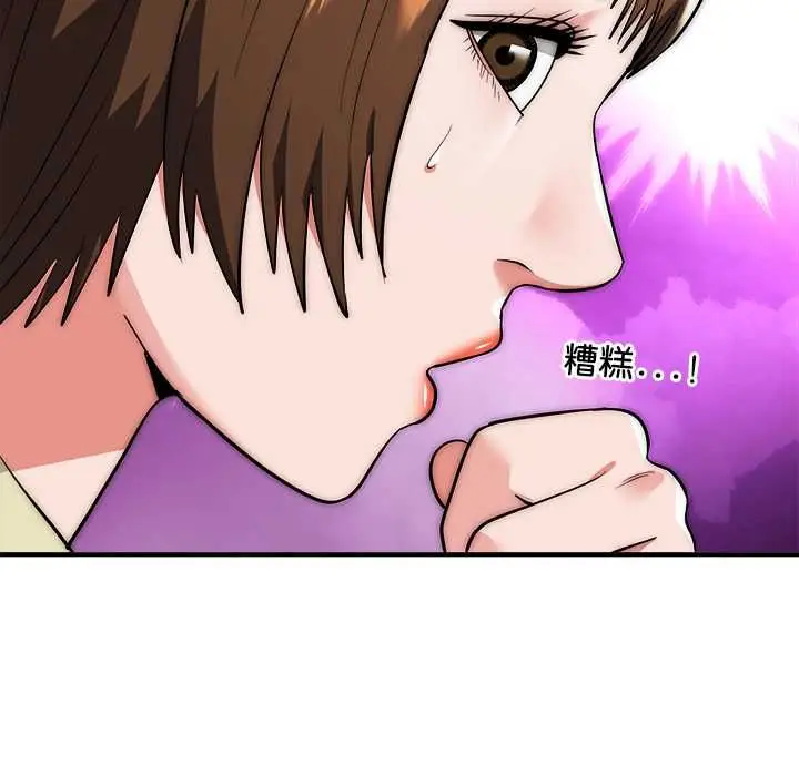 漫画《神雕闯都市/强雕：都市润女传说》第41话第28张图