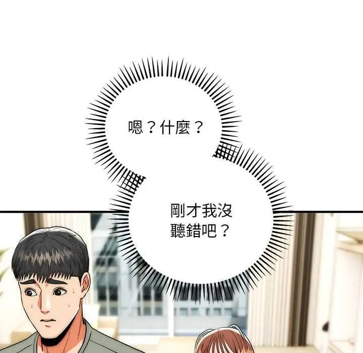 漫画《神雕闯都市/强雕：都市润女传说》第41话第29张图