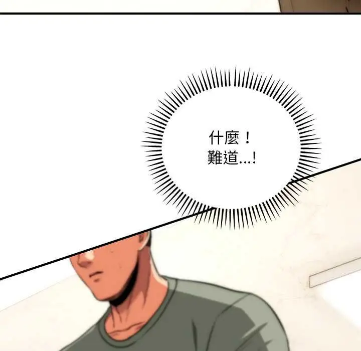漫画《神雕闯都市/强雕：都市润女传说》第41话第31张图