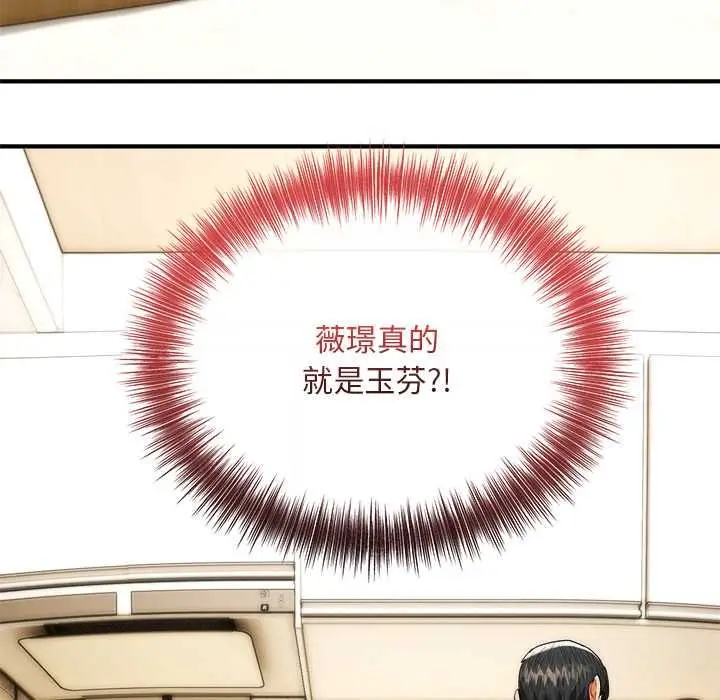 漫画《神雕闯都市/强雕：都市润女传说》第41话第33张图