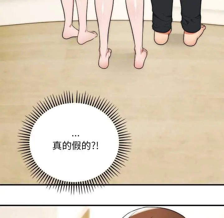 漫画《神雕闯都市/强雕：都市润女传说》第41话第35张图