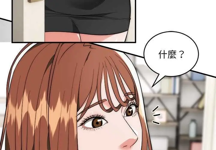 漫画《神雕闯都市/强雕：都市润女传说》第41话第4张图
