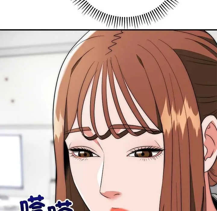 漫画《神雕闯都市/强雕：都市润女传说》第41话第52张图