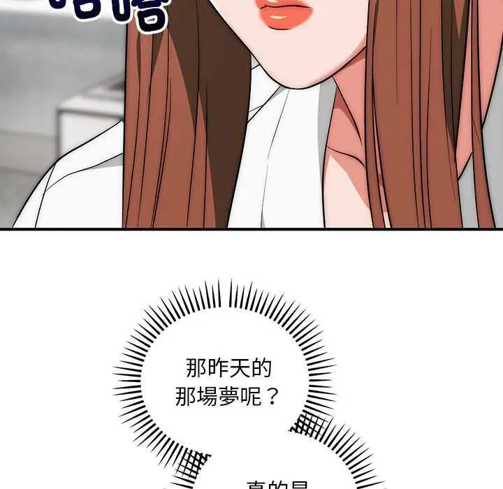 漫画《神雕闯都市/强雕：都市润女传说》第41话第53张图