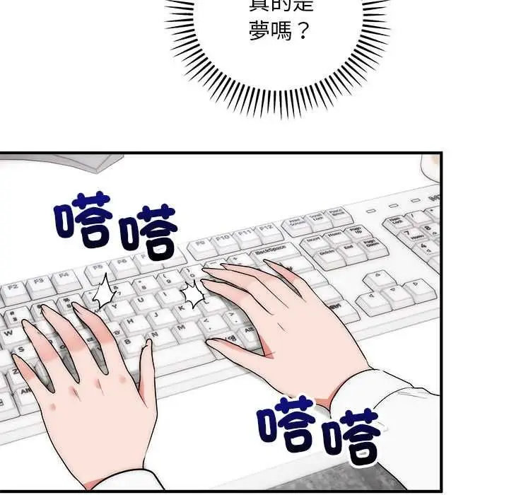 漫画《神雕闯都市/强雕：都市润女传说》第41话第54张图