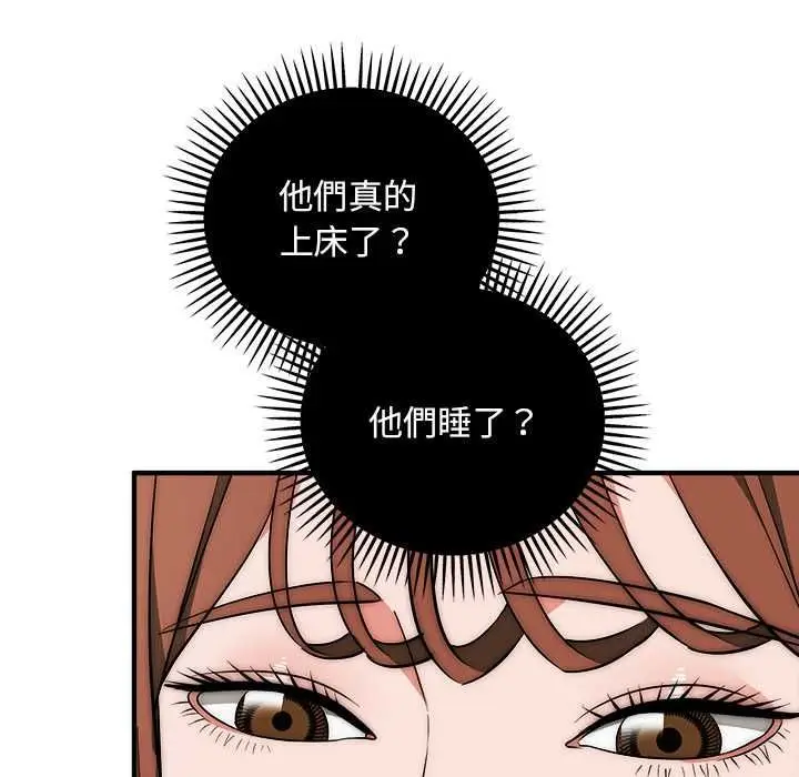 漫画《神雕闯都市/强雕：都市润女传说》第41话第55张图