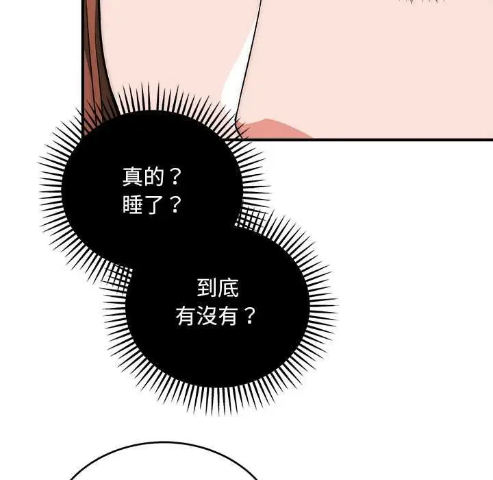 漫画《神雕闯都市/强雕：都市润女传说》第41话第56张图