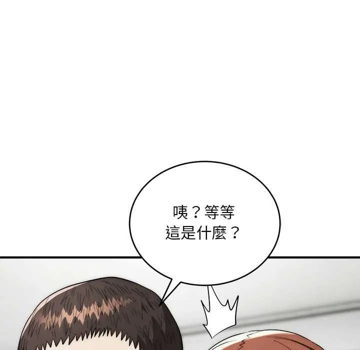 漫画《神雕闯都市/强雕：都市润女传说》第41话第59张图