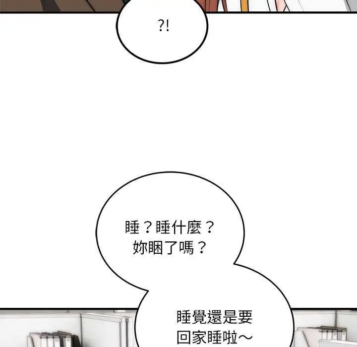 漫画《神雕闯都市/强雕：都市润女传说》第41话第61张图