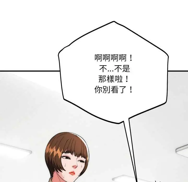 漫画《神雕闯都市/强雕：都市润女传说》第41话第64张图