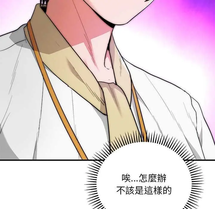 漫画《神雕闯都市/强雕：都市润女传说》第41话第68张图