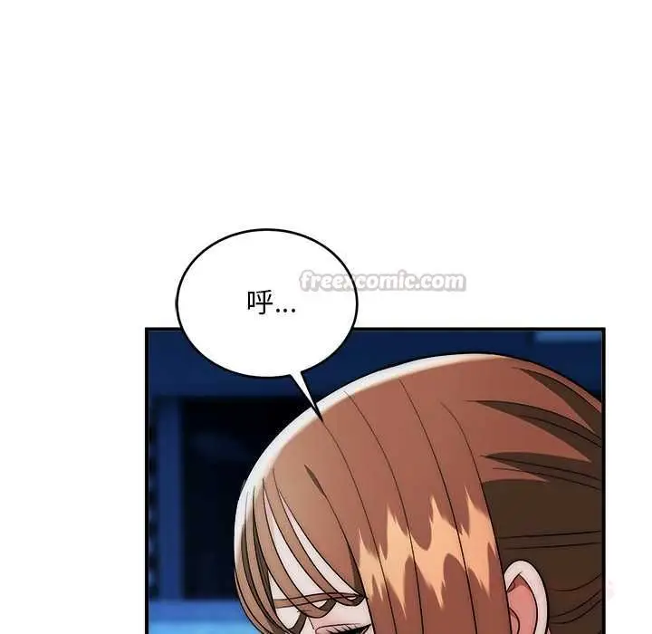 漫画《神雕闯都市/强雕：都市润女传说》第41话第75张图