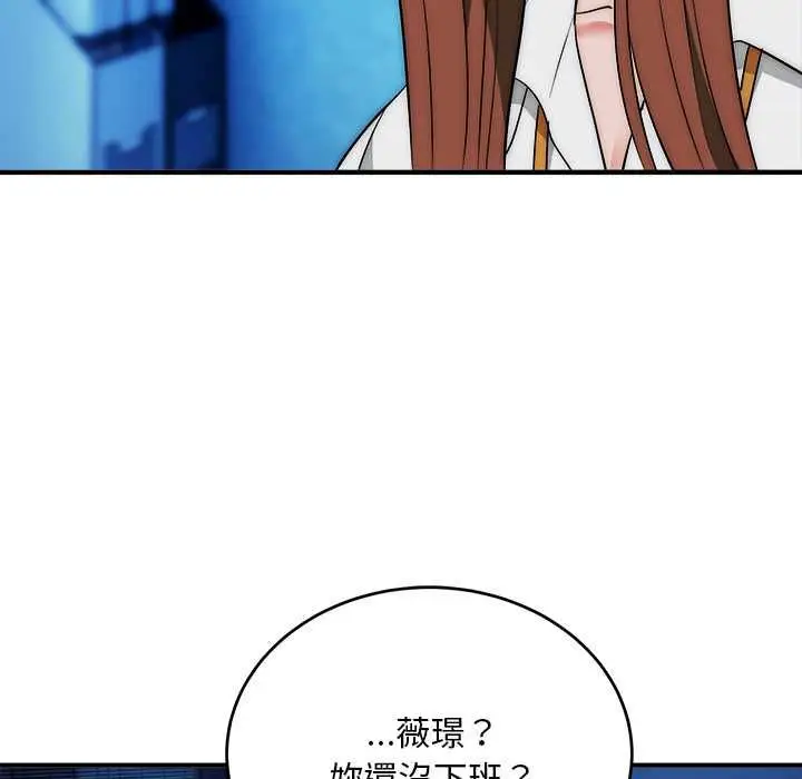 漫画《神雕闯都市/强雕：都市润女传说》第41话第79张图