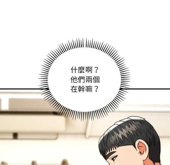漫画《神雕闯都市/强雕：都市润女传说》第41话第9张图