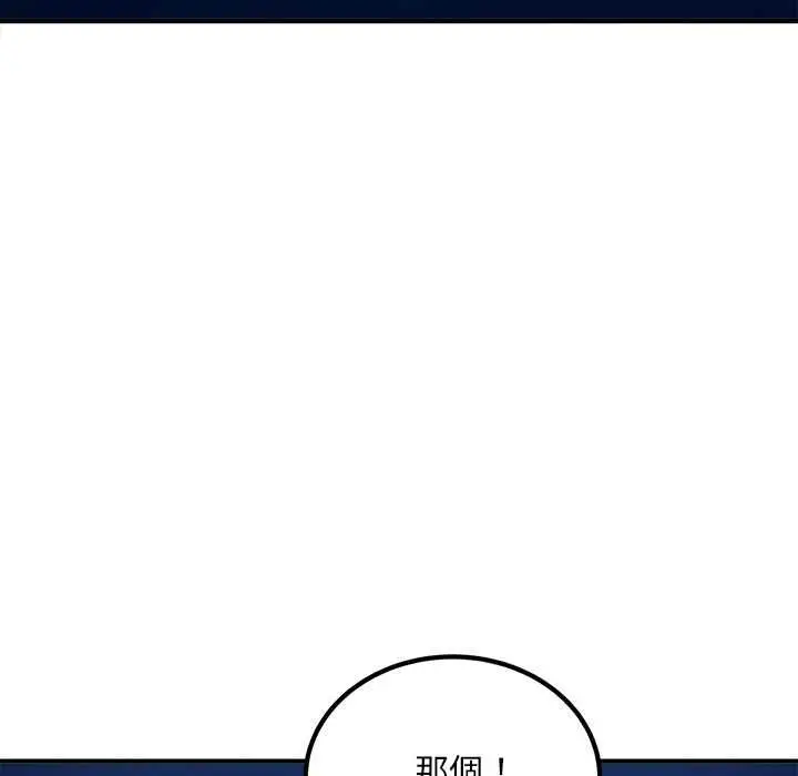 漫画《神雕闯都市/强雕：都市润女传说》第41话第92张图