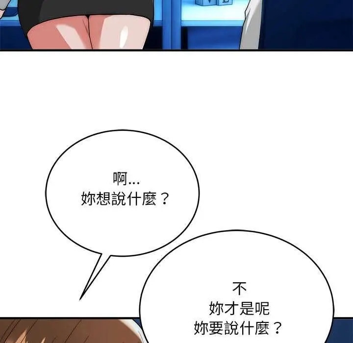 漫画《神雕闯都市/强雕：都市润女传说》第41话第94张图
