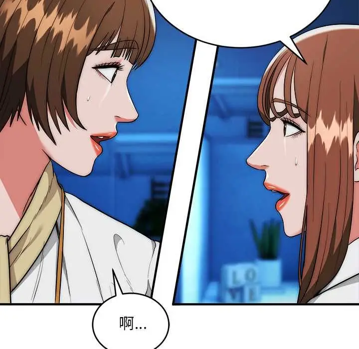 漫画《神雕闯都市/强雕：都市润女传说》第41话第95张图