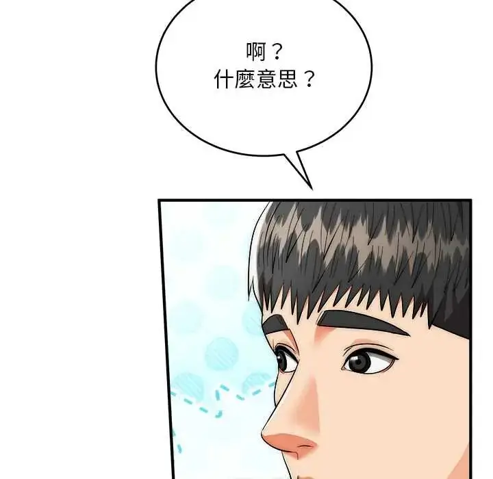 漫画《神雕闯都市/强雕：都市润女传说》第42话第10张图
