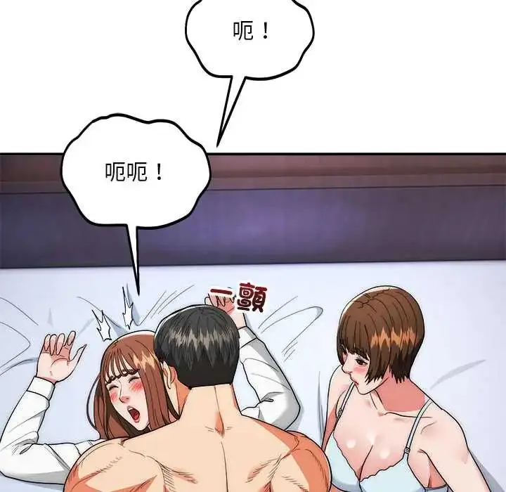 漫画《神雕闯都市/强雕：都市润女传说》第42话第101张图