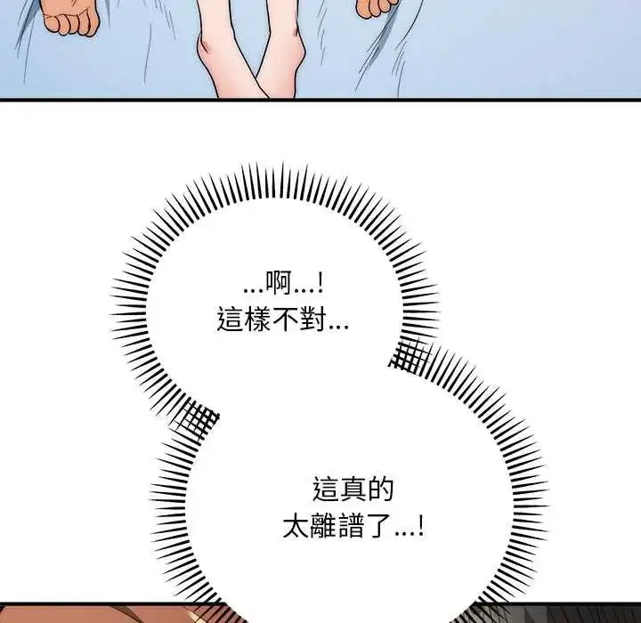 漫画《神雕闯都市/强雕：都市润女传说》第42话第103张图