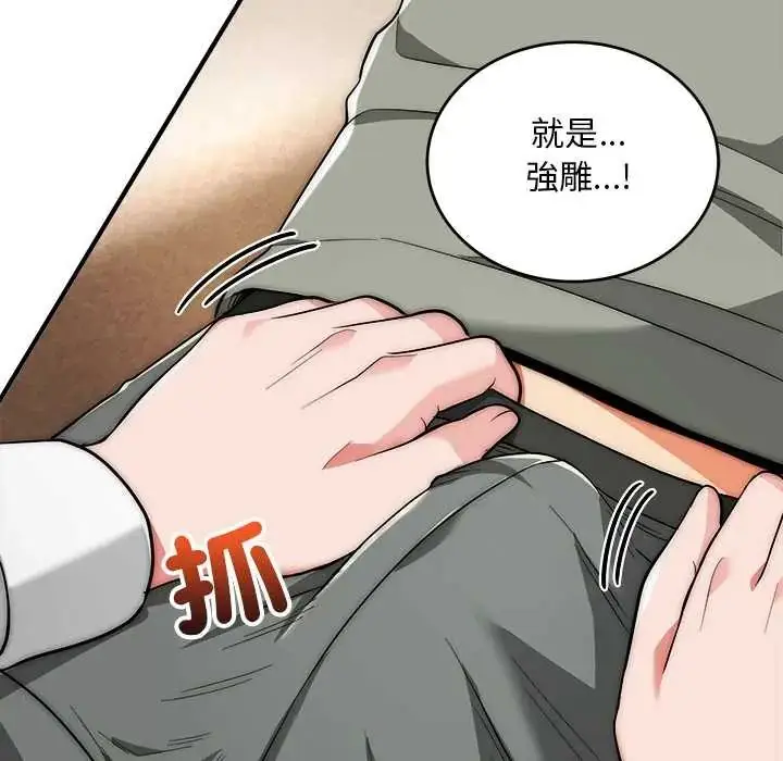 漫画《神雕闯都市/强雕：都市润女传说》第42话第13张图