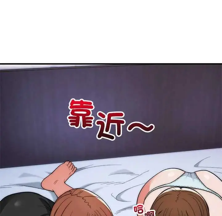 漫画《神雕闯都市/强雕：都市润女传说》第42话第130张图