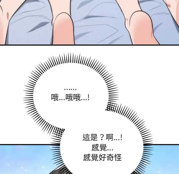 漫画《神雕闯都市/强雕：都市润女传说》第42话第137张图