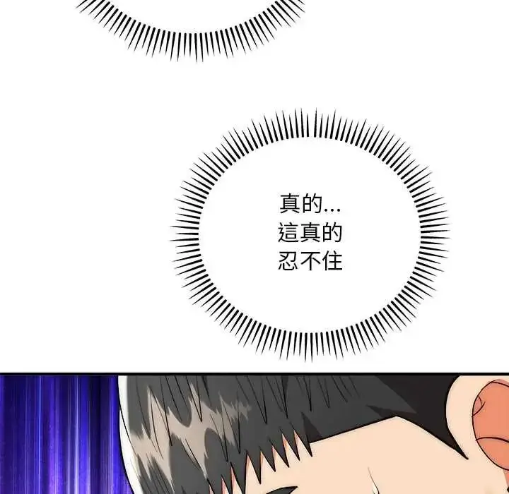 漫画《神雕闯都市/强雕：都市润女传说》第42话第142张图