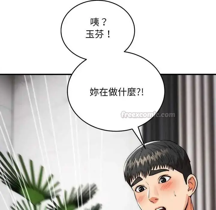 漫画《神雕闯都市/强雕：都市润女传说》第42话第15张图