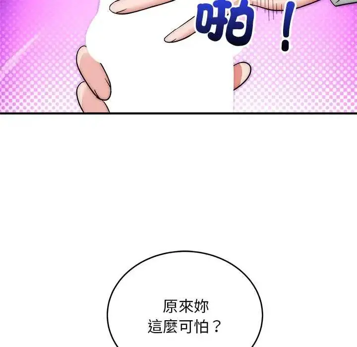 漫画《神雕闯都市/强雕：都市润女传说》第42话第24张图