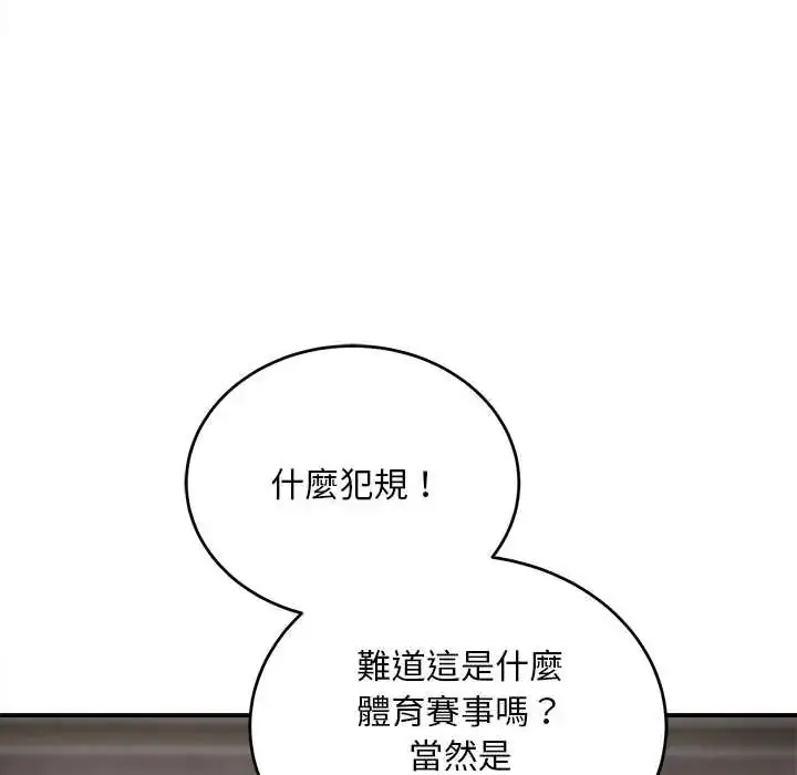 漫画《神雕闯都市/强雕：都市润女传说》第42话第27张图