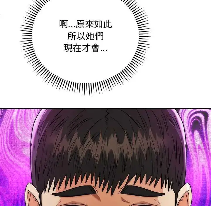 漫画《神雕闯都市/强雕：都市润女传说》第42话第38张图