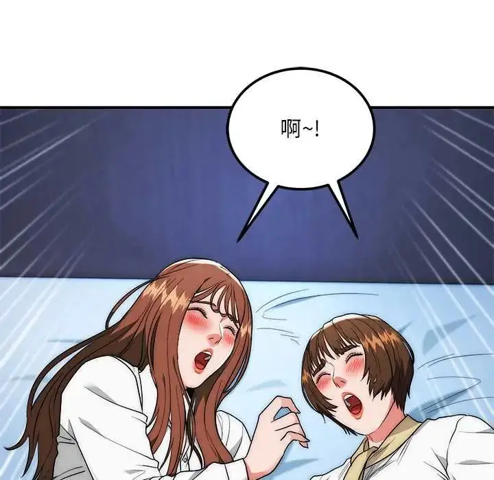 漫画《神雕闯都市/强雕：都市润女传说》第42话第54张图