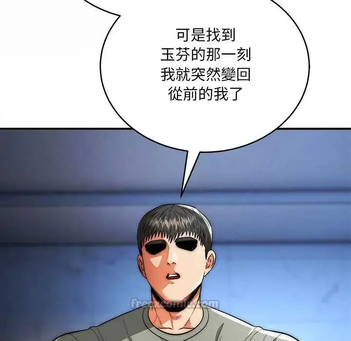 漫画《神雕闯都市/强雕：都市润女传说》第42话第60张图