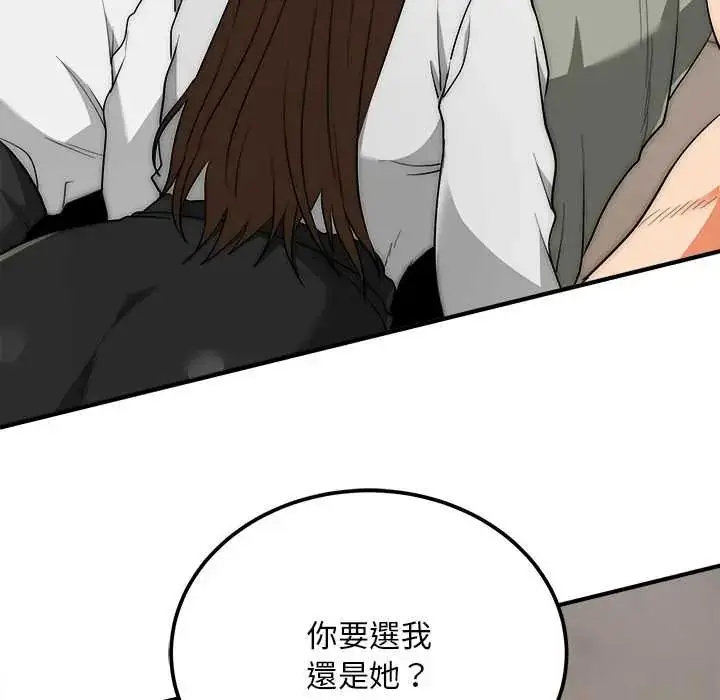 漫画《神雕闯都市/强雕：都市润女传说》第42话第7张图