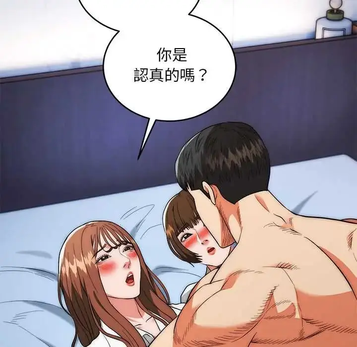 漫画《神雕闯都市/强雕：都市润女传说》第42话第76张图