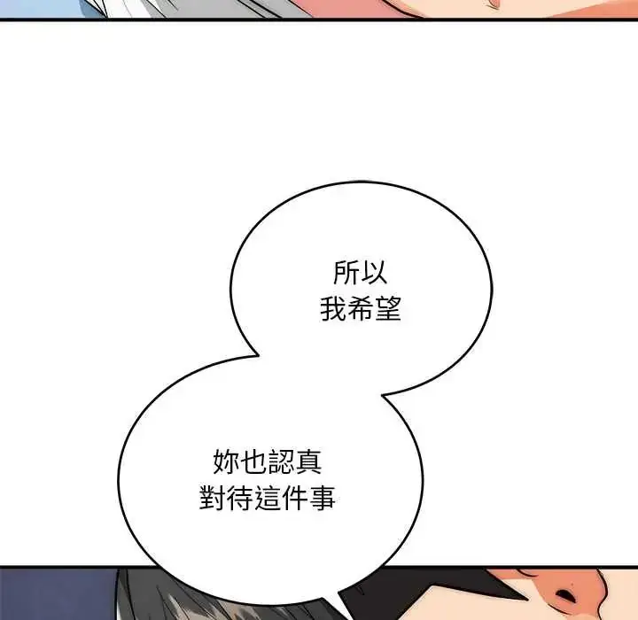 漫画《神雕闯都市/强雕：都市润女传说》第42话第96张图