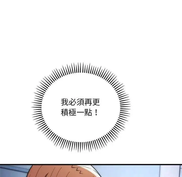 漫画《神雕闯都市/强雕：都市润女传说》第43话第100张图