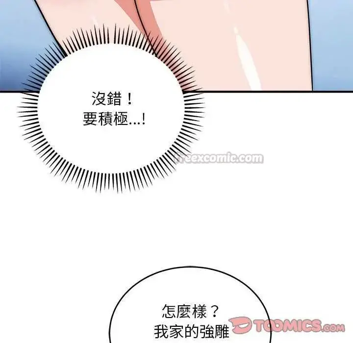 漫画《神雕闯都市/强雕：都市润女传说》第43话第105张图