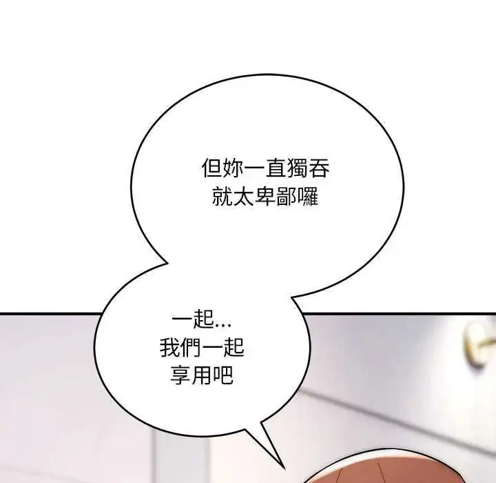 漫画《神雕闯都市/强雕：都市润女传说》第43话第108张图
