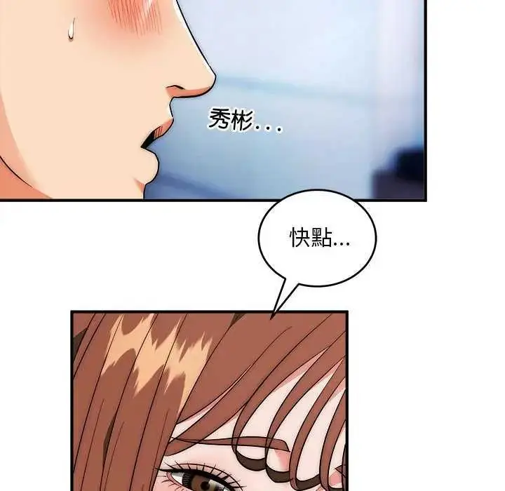 漫画《神雕闯都市/强雕：都市润女传说》第43话第115张图