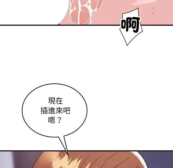 漫画《神雕闯都市/强雕：都市润女传说》第43话第124张图